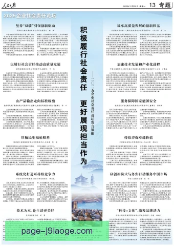 某前腰社会责任体现，公益行动温暖基层校园